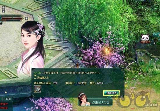 独眼萌怪的爱情