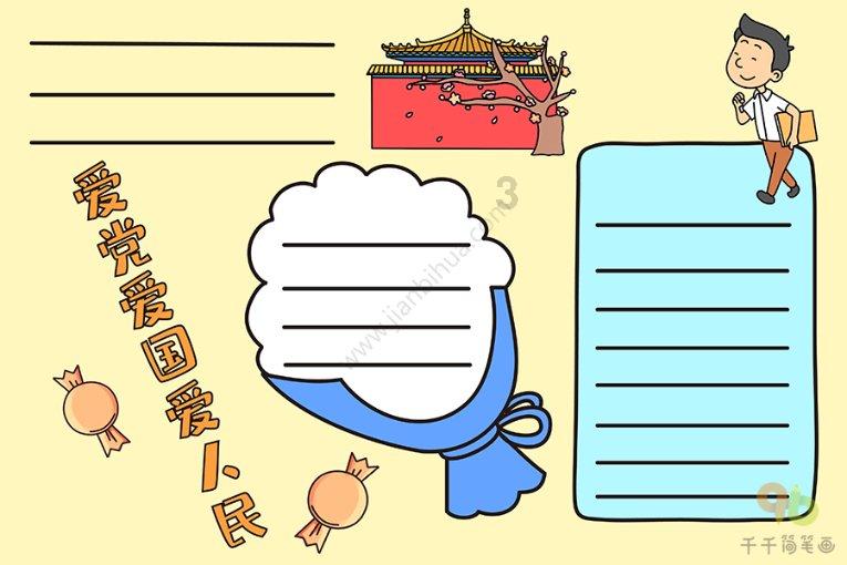埋葬的秘密